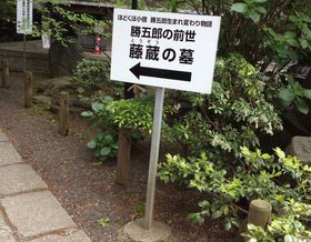 ���܂�ς�蕨��u���ܘY�Đ��L���v�䂩��̒n�E����s�����s���̋L���T���l�C��