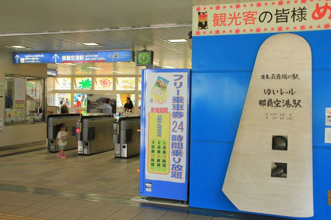 沖縄本島、空の玄関口「那覇空港駅」は日本最西端の駅