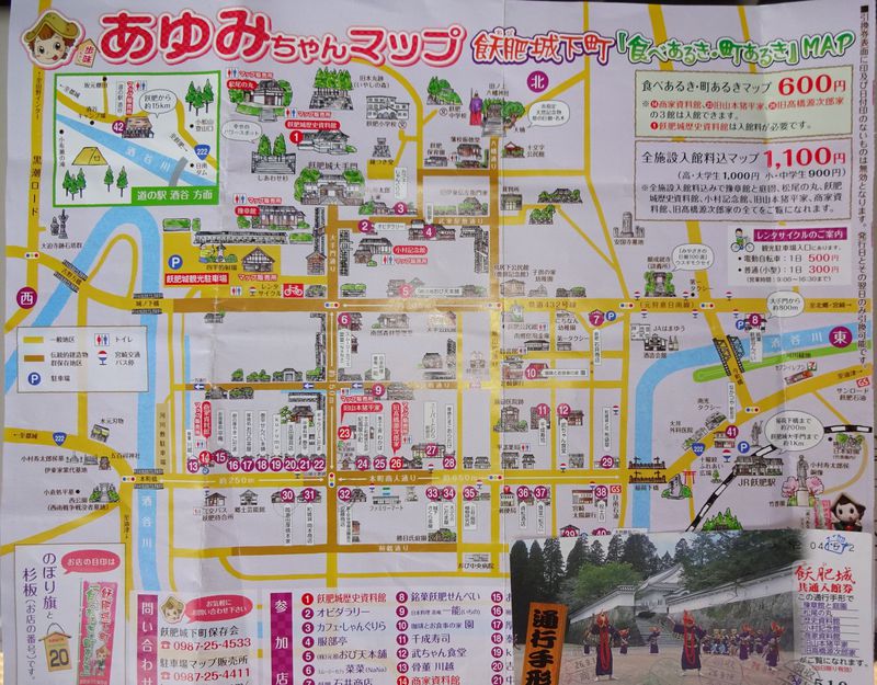 九州の小京都！日南市・飫肥城下町を『食べあるき・町あるき』MAPで巡る♪