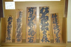 �ĕP���h��!?���R�u����|�{�w�Έ�Ɓv�̍��؂��ƈ����̑��݊��̋L���T���l�C��