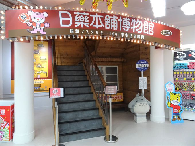 ��k�ŏ��a�m�X�^���W�[��������I�u����{�ܔ����فv�Ƃ�