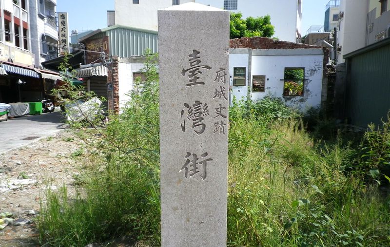 台湾の地名のルーツ！グルメも堪能できる台南･安平へ歴史を訪ねる旅