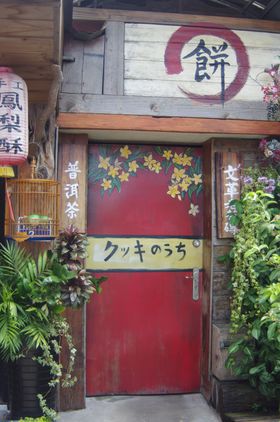 obNpbJ[ɂXXĨAbgz[ȖhuݔVƁv̋LTlC