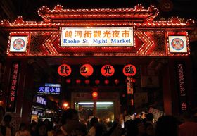 ��k�ݏZ�҂����ē��u�`�͊X�ό���s�v�͂����V�ׁI�̋L���T���l�C��