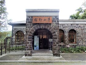 風光明媚！台湾最初の総統官邸「草山行館」で癒やしのひととき