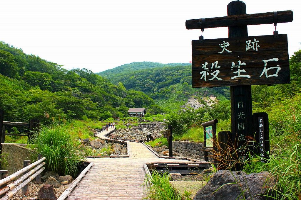 那須高原の名勝地 殺生石 は九尾の狐伝説が今も生きている 栃木県 Lineトラベルjp 旅行ガイド