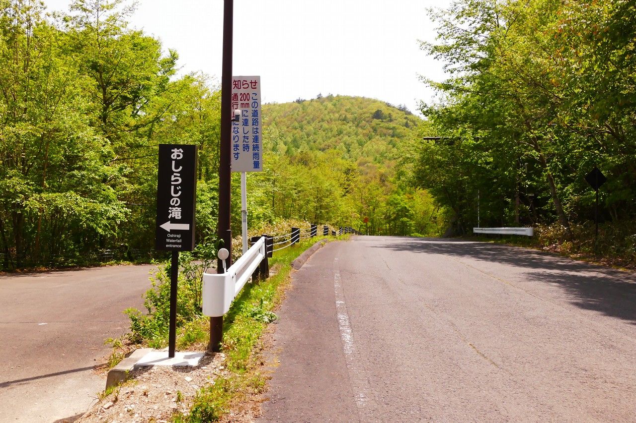 本当は教えたくない 栃木八方 幻のおしらじの滝 の全貌に迫る 栃木県 トラベルjp 旅行ガイド