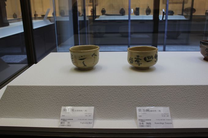 人間国宝の器でお茶も「FAN美術館」草間彌生から備前焼作家・藤原啓