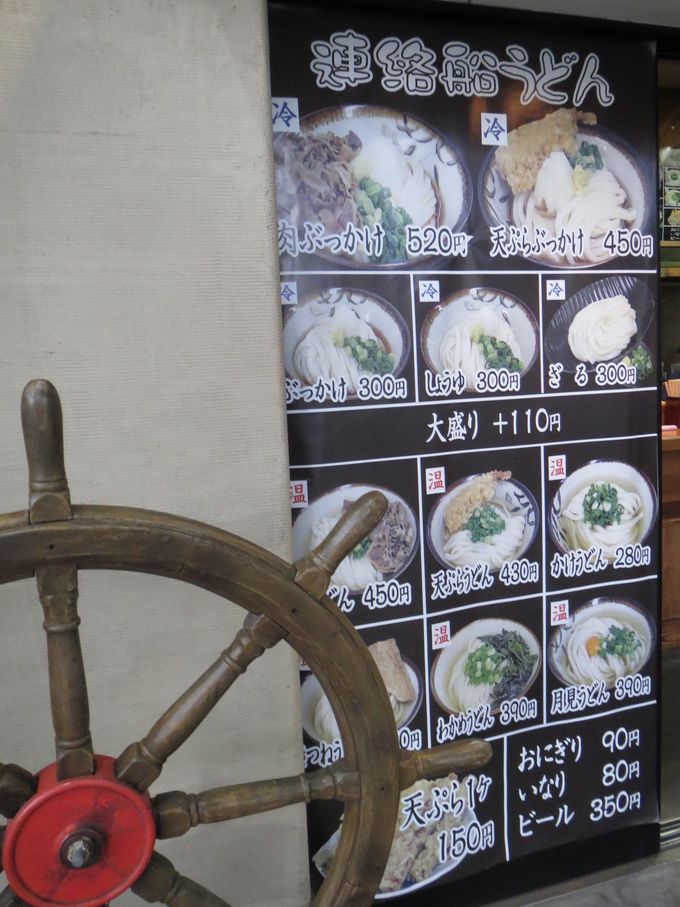 絶対食べるぞ讃岐うどん 高松駅から徒歩3分以内のお店４選 香川県 Lineトラベルjp 旅行ガイド