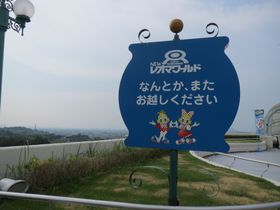 �҂��Ƃ����Ȃ��т����W��!! �e���q�����`���y���߂�e�[�}�p�[�N����uNEW���I�}���[���h�v�̋L���T���l�C��