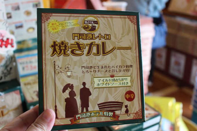 北九州 門司港レトロ で名物焼きカレーを食べなくちゃ 福岡県 Lineトラベルjp 旅行ガイド