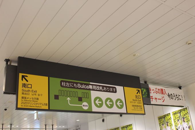幕張メッセライブ旅には ホテルスプリングス幕張 がおすすめ 千葉県 Lineトラベルjp 旅行ガイド