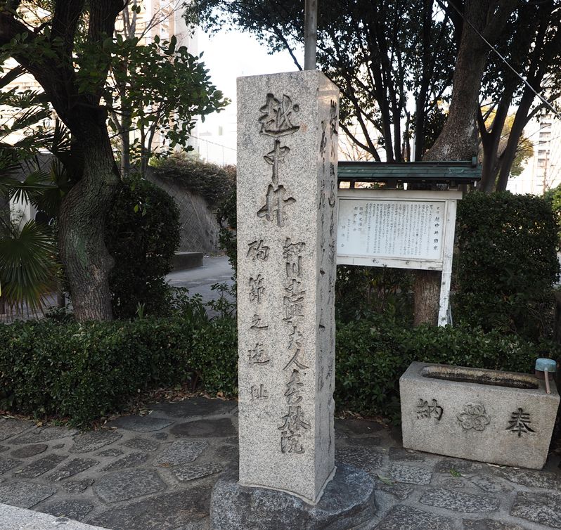 細川ガラシャ歌碑も！大阪城南側の歴史の町を歩く