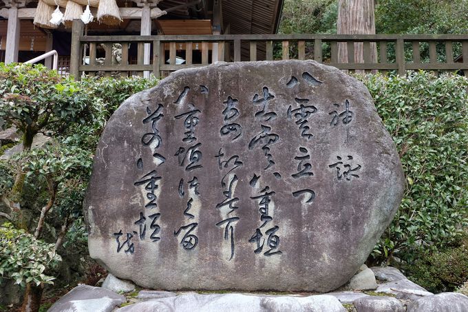 日本最古の和歌が刻まれた石碑。31文字に込められた想い。