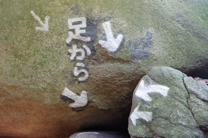 圧巻の巨岩に囲まれた岩窟巡り 大阪 磐船神社 で本格的な修験体験 大阪府 トラベルjp 旅行ガイド