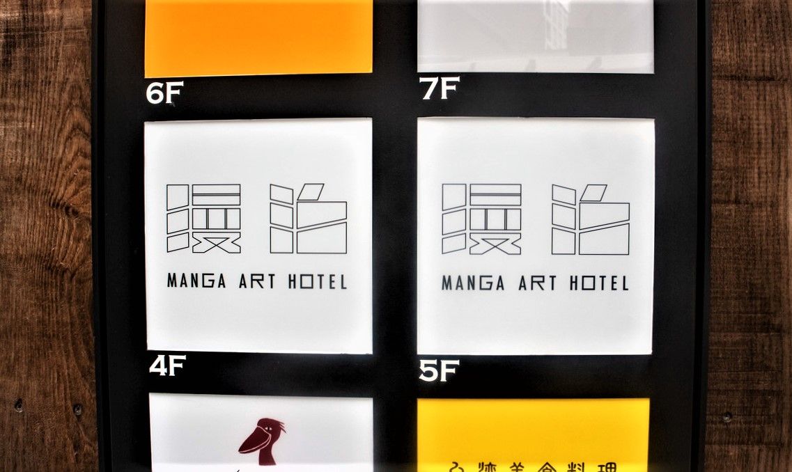 u(R)v񋟂uMANGA ART HOTEL, TOKYOv