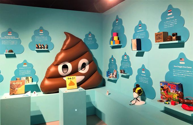私の、貴方の、世界のうんこ「ウンテリジェンスエリア」