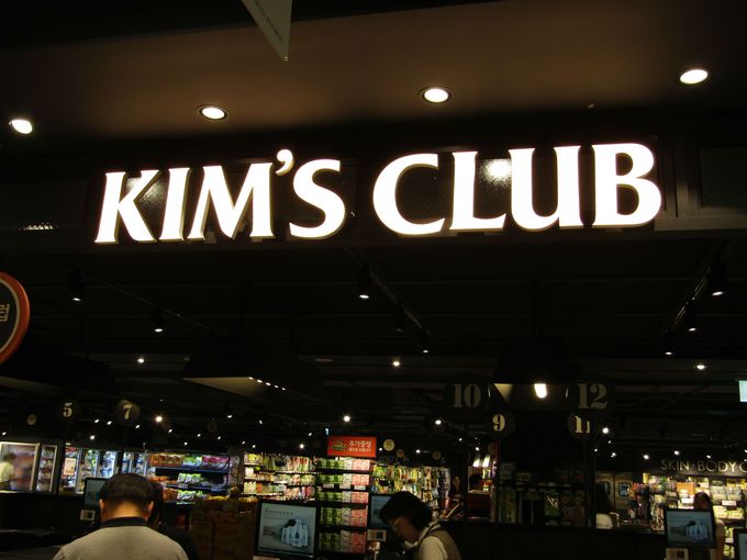 1日目午後：「キムズクラブ」でショッピング