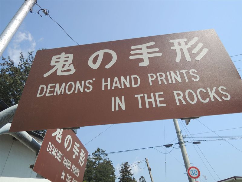 岩手の起源!『鬼の手形』があるパワースポット｢三ツ石神社｣