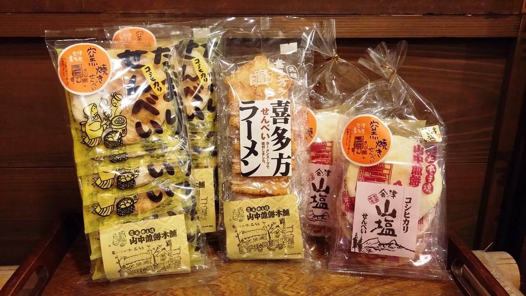 会津喜多方のお土産に「山中煎餅本舗」のおせんべい