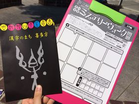 ̊XE쑽ŌÑ㕶~Xe[EH[NIȂ瑠Ɗwт̗̋LTlC