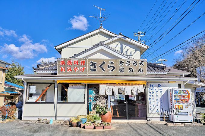 ところてんも食べ放題 西伊豆 松崎 地魚さくら 鯵まご茶定食が絶品 静岡県 トラベルjp 旅行ガイド