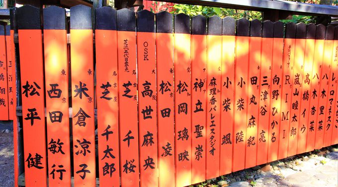 芸能界のパワースポット！京都・芸能神社は意外と紅葉の名所