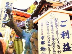 恋愛パワースポット！京都・地主神社「恋占いの石」とお守りの効果とは？