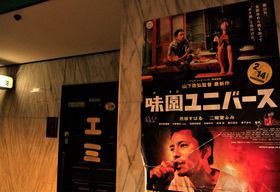 ���q�ɂ��������߁I���̒��f�B�[�v�ό��X�|�b�g�u����g�v�̋L���T���l�C��