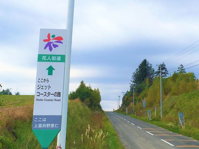 マジであるのかこんな道 北海道絶景ドライブ５選 北海道 Lineトラベルjp 旅行ガイド