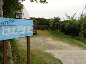 庭と貸切り風呂！種子島の民宿「はぴすま」は子連れ旅に最適