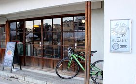 �����u�������� �鐝�v�Ö��ƃJ�t�F�Ŕ����O���I�����V�R�X�̂����X�e�C�N�A�E�g��OK�̋L���T���l�C��