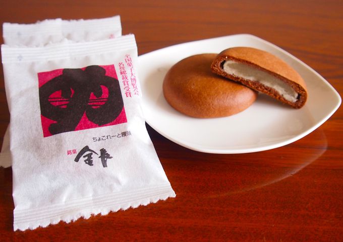 徳島銘菓のチョコレート味「金長まんじゅう」