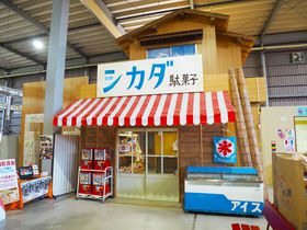 駄菓子の聖地はここじゃが〜！瀬戸内市「日本一のだがし売り場」