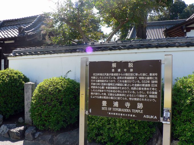 日本初の女帝「推古天皇」の宮跡