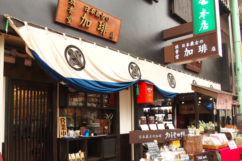 文明開化初のコーヒー店！神戸「放香堂」で日本最古の加琲を味わう