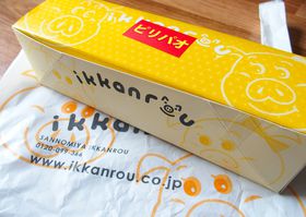 �M�l�X�L�^�F��i���I�V�_�ˉw�Ŕ����������y�Y ���I�T�_�̋L���T���l�C��