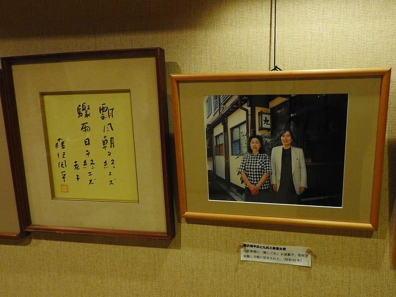 時代小説の人気作家「藤沢周平」が何度も宿泊した九兵衛旅館