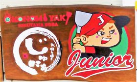 ��肷�������ځI�J�[�v������L���ƍL���y�Y���ʔ����I�̋L���T���l�C��