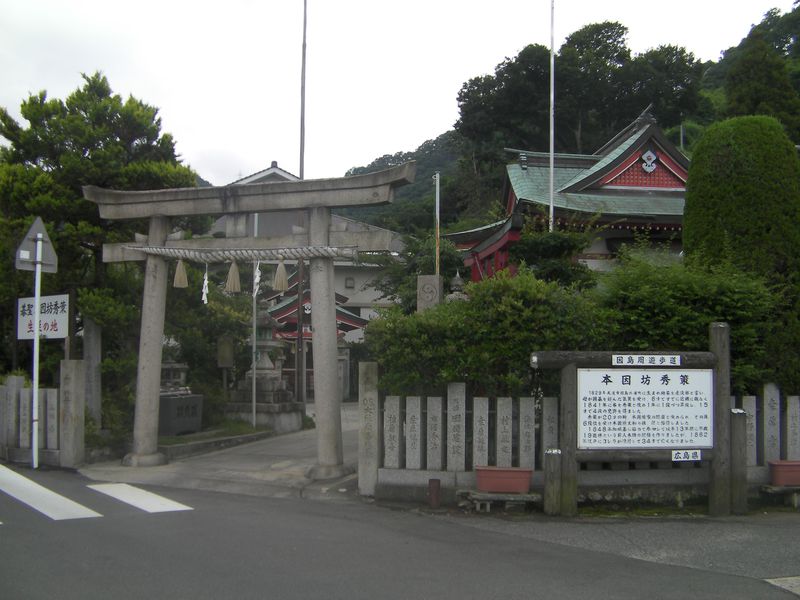 秀策生家跡に建つ石切神社