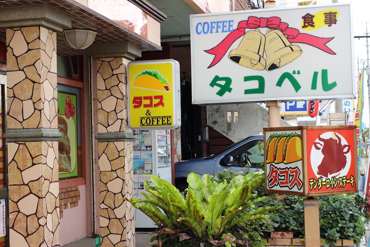 昭和レトロと名物料理 沖縄の老舗喫茶店 タコベル 沖縄県 Lineトラベルjp 旅行ガイド