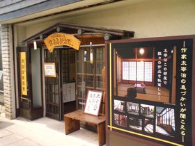 �X�E�܏��쌴�u���Ɏ��a�J�̉ƁE���Ó��ƐV���~�v�t�@���K�K�̐��n�̋L���T���l�C��