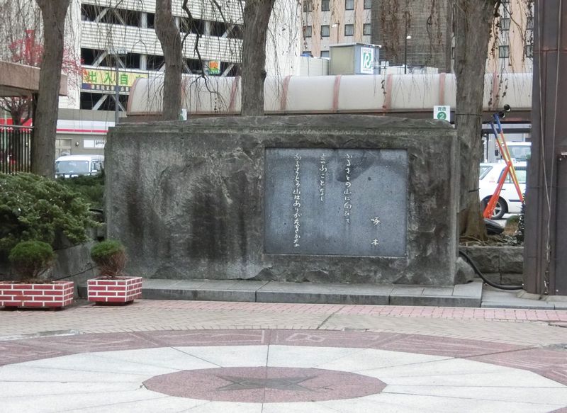 “盛岡駅前広場”の石川啄木・歌碑