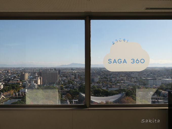 uSAGA360vƂ
