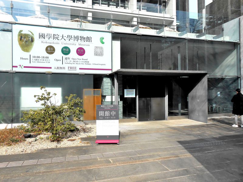 東京・渋谷「國學院大學博物館」神道展示がある博物館！