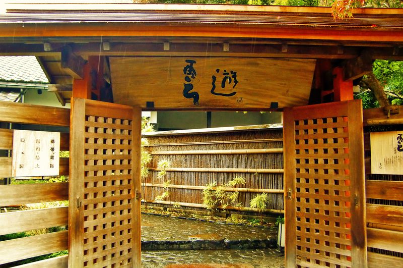 身も心もほっこり。箱根湯本の日帰り温泉「天山湯治郷」で癒しの時間を