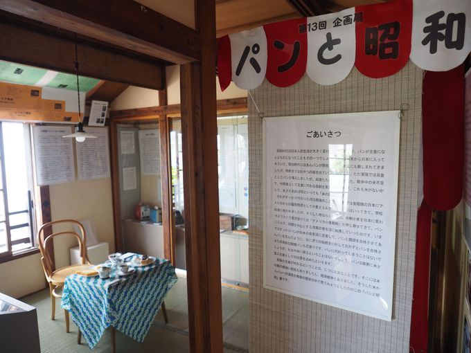 昭和の歴史を学ぶ企画展