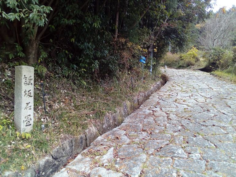 中山道・御嶽宿から細久手宿 石畳が残る趣深い岐阜の街道を歩く