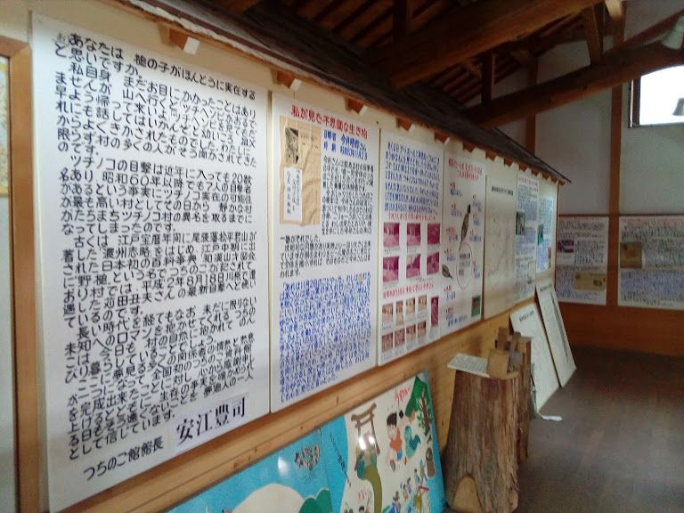 �c�`�m�R�Ɋւ����񖞍ځu���̂������فv