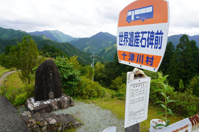 世界遺産 熊野古道小辺路にある奈良十津川 果無集落 を歩く 奈良県 トラベルjp 旅行ガイド